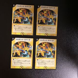 DM★Parfue's Exclusive★ Variant Spark (7/55) Rare 4-card set, etc.