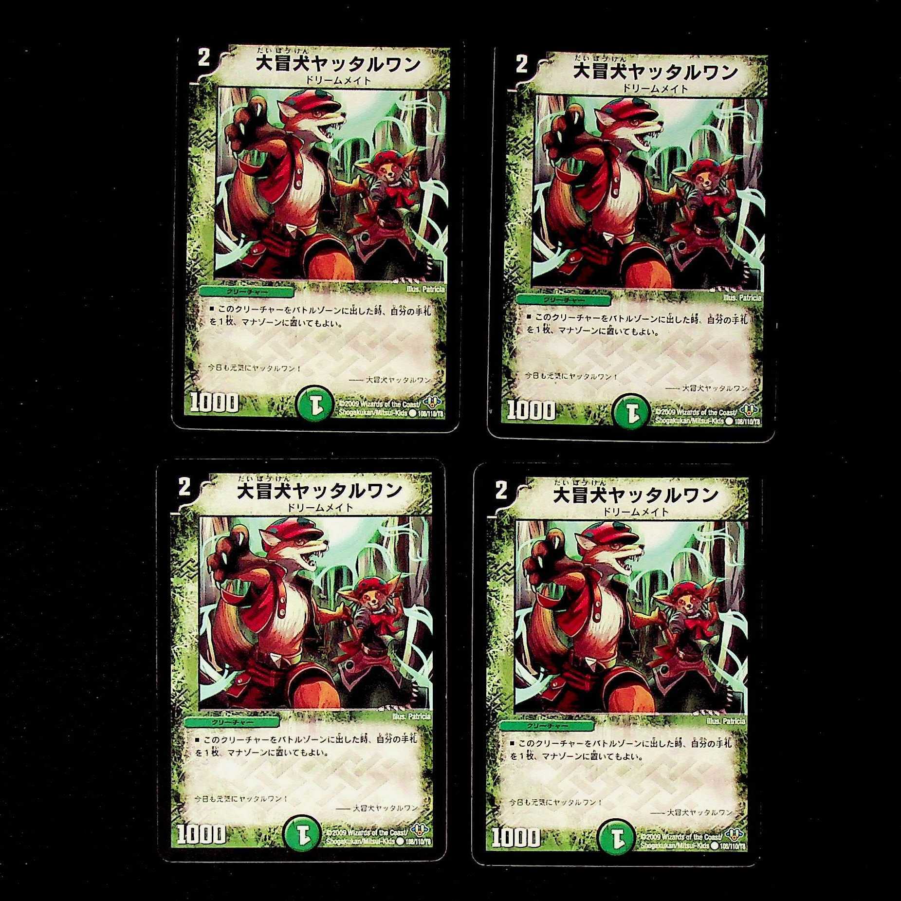 DM★Parfue's Exclusive★ Variant Spark (7/55) Rare 4-card set, etc.