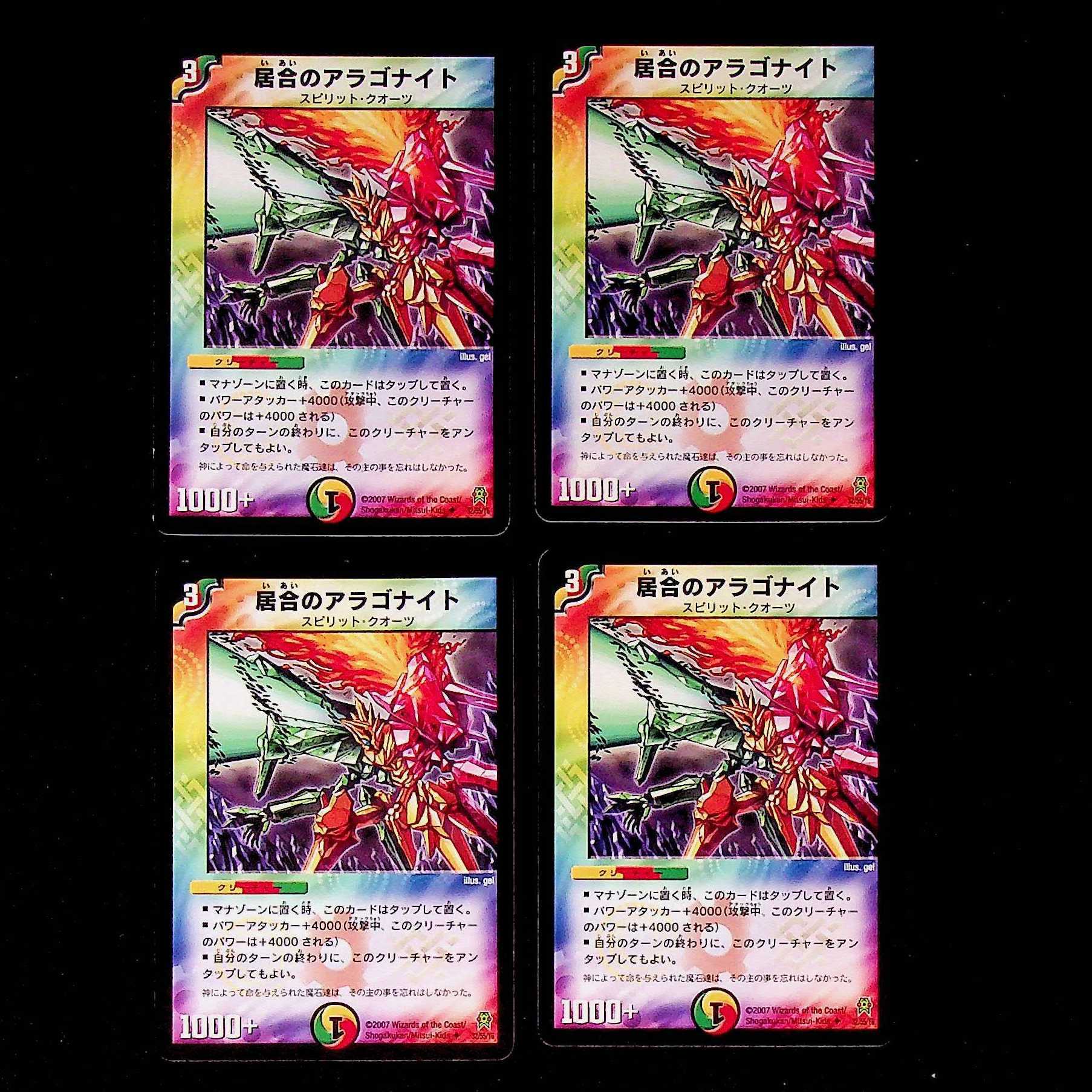 DM★Parfue's Exclusive★ Variant Spark (7/55) Rare 4-card set, etc.