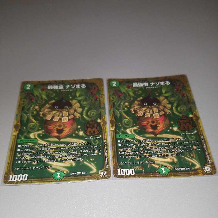 Strongest insect Nazomaru MAS 1/84 2 sheets