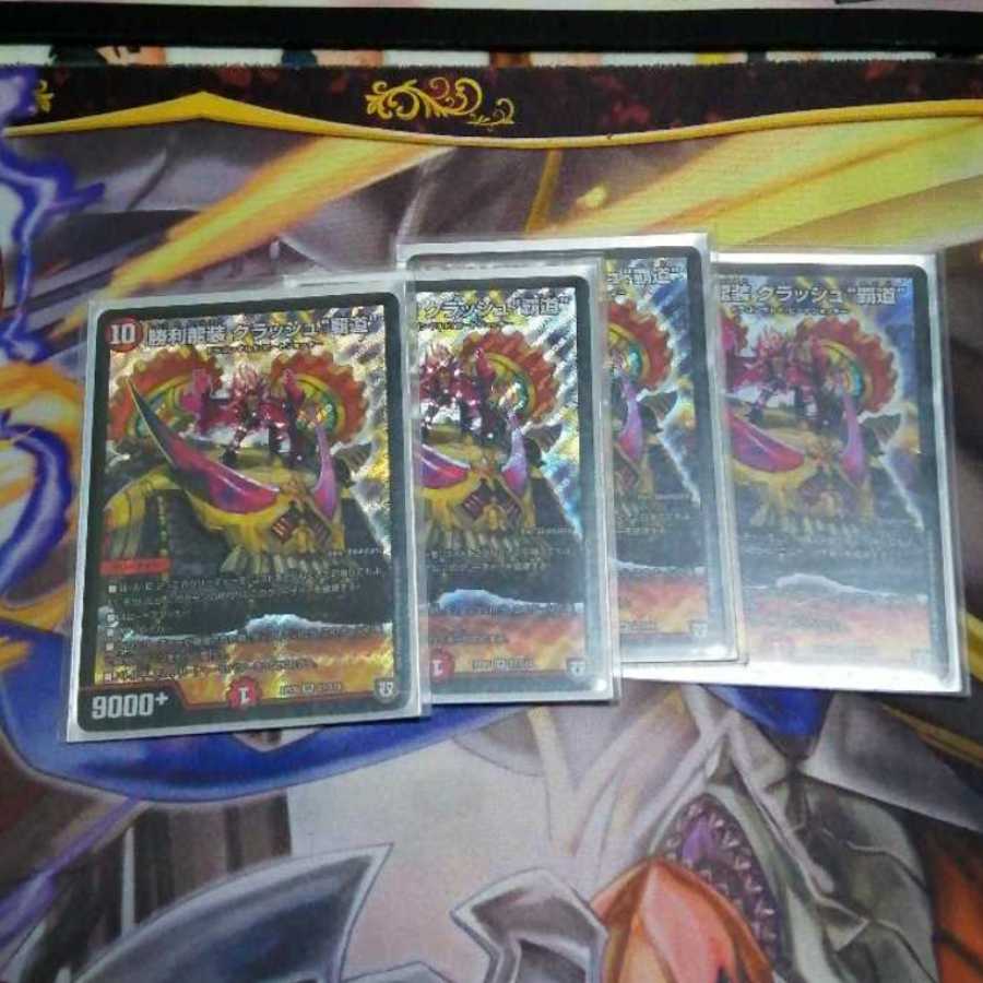 クラッシュヘッド