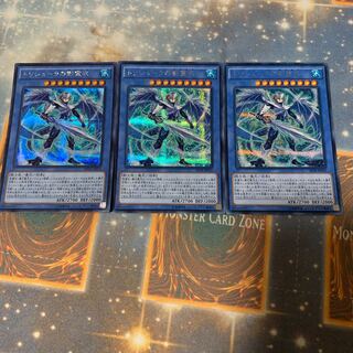 トリシューラの影霊衣 3枚