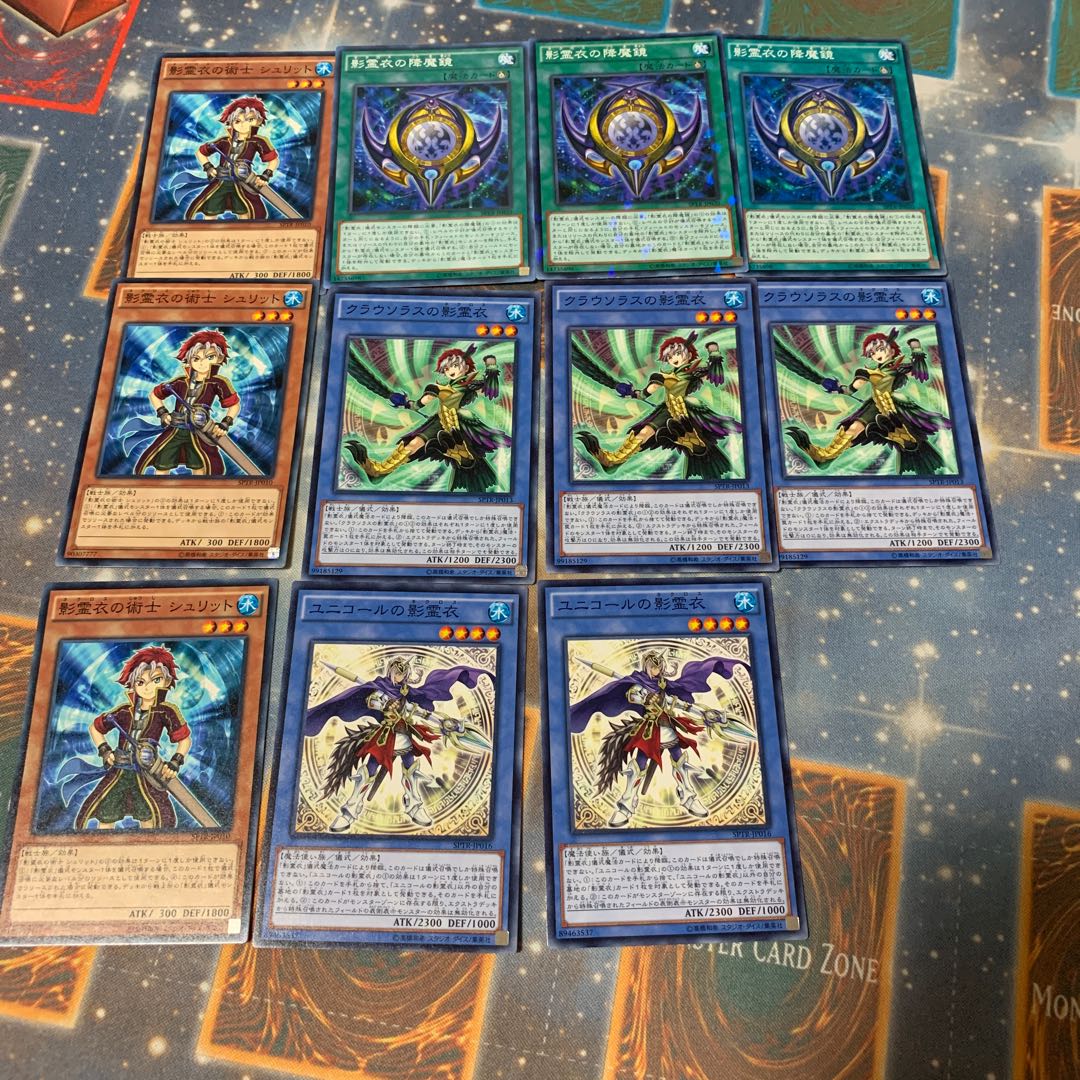 影霊衣の降魔鏡 3枚