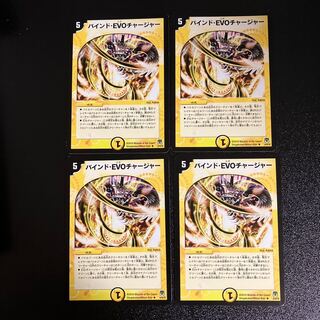 DM Binding EVO Charger, rare, set of 4