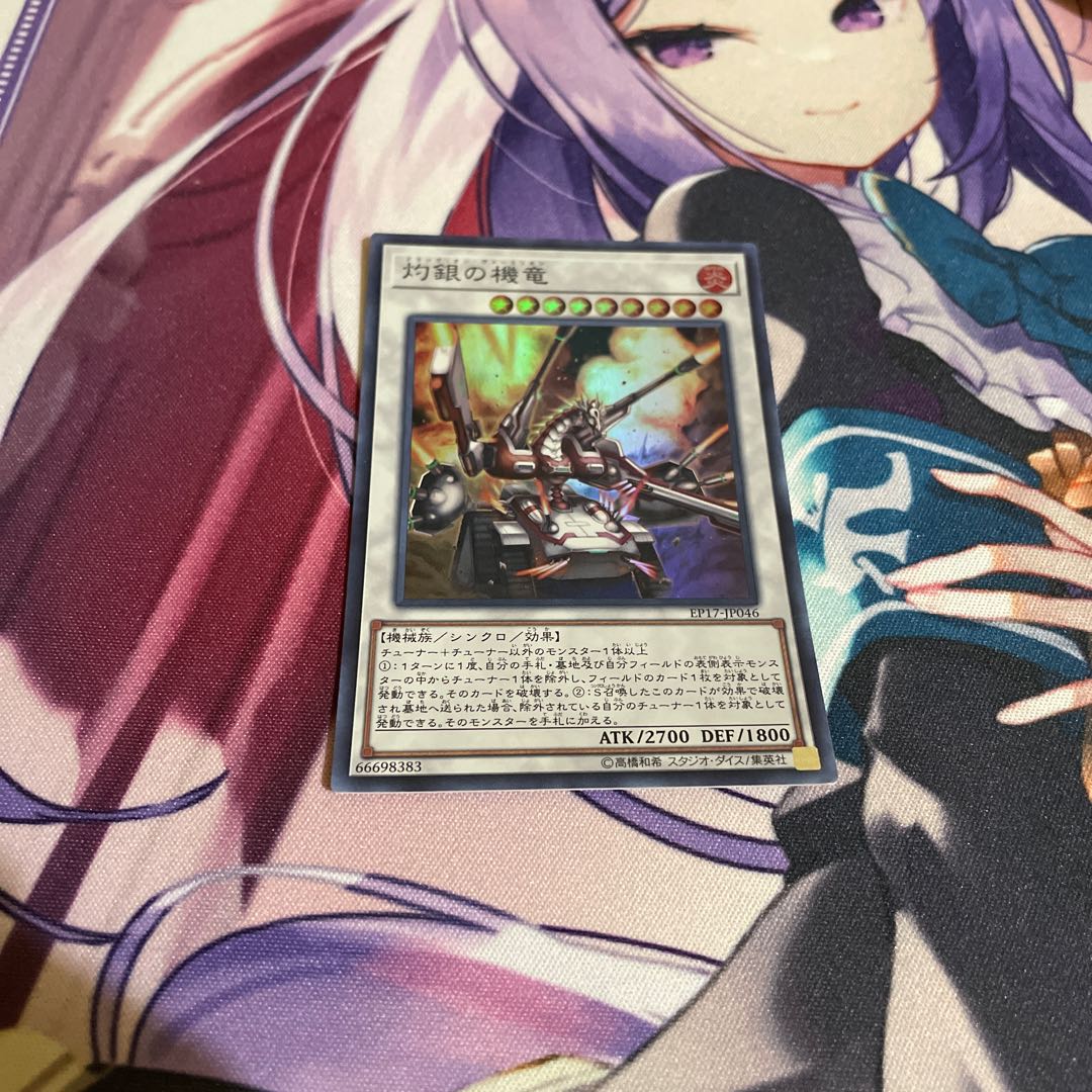 Vermillion Dragon Mech Super Rare JP046