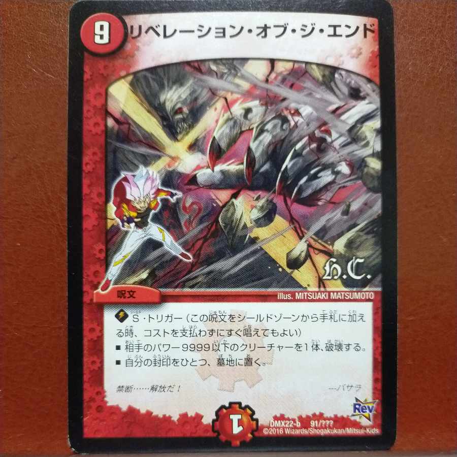 etf1105 set discount Revelations of the End (H.C.) 91/???