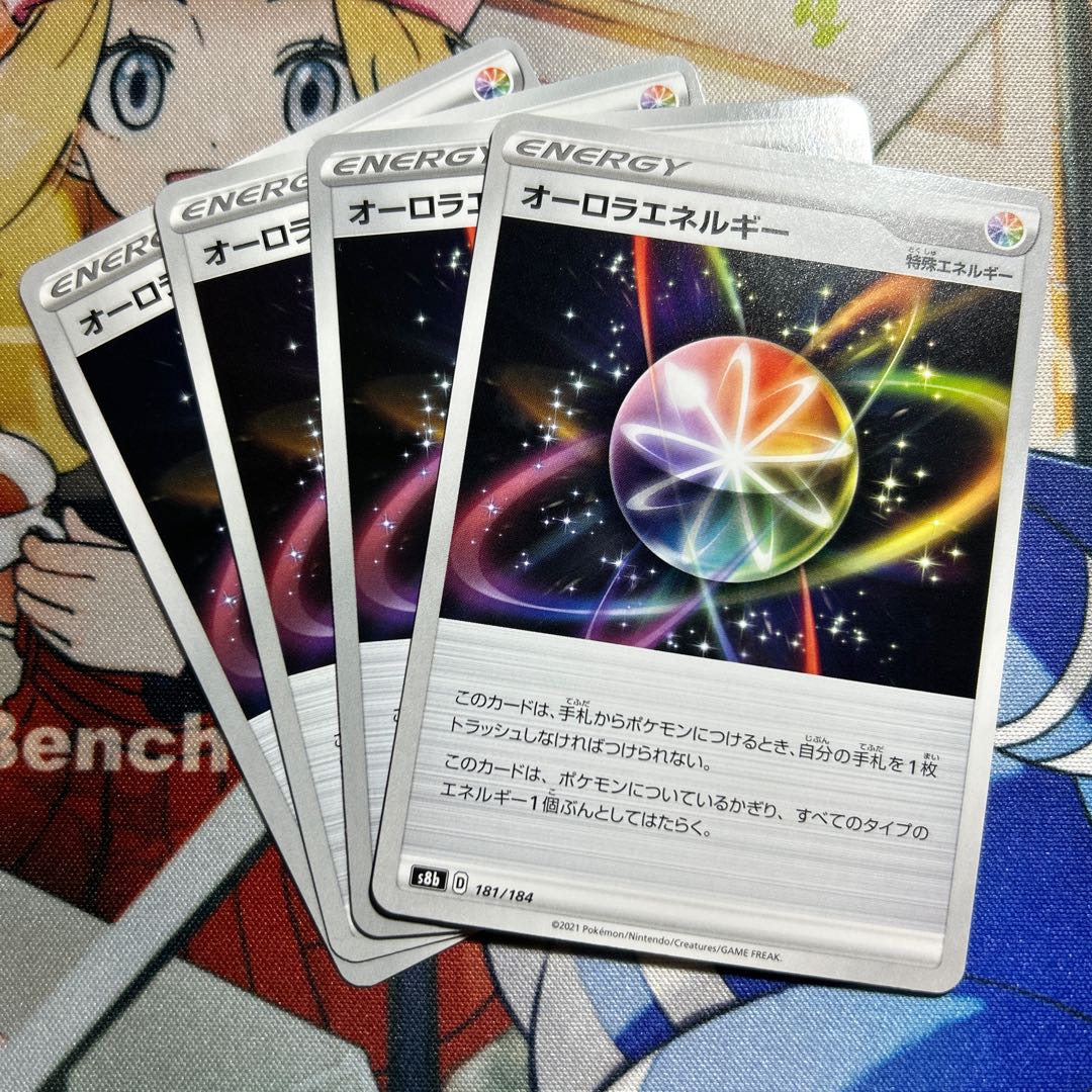 AuroraEnergy 181/184