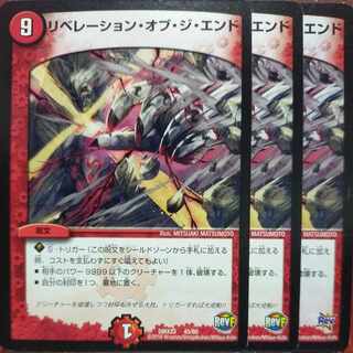 etf1107 set discount Revelation of the End 45/60