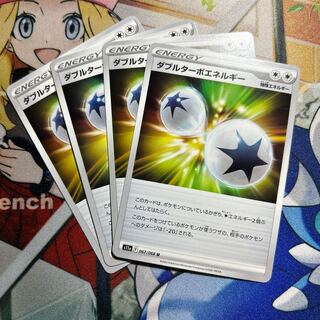 ダブルターボエネルギー U 067/068