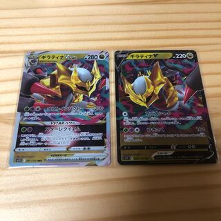 ギラティナV RR 080/100 ギラティナVSTAR RRR 081/100