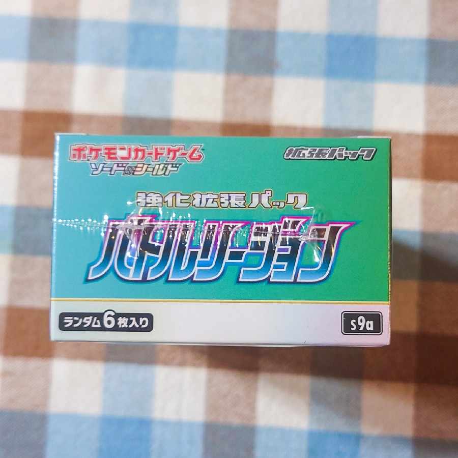 Battle Region, unopened box, shrink-wrapped