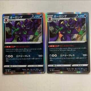 ポケモンカード オーロンゲ 2枚セット