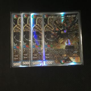 Katsuta Kirifuda & Kats King -Story of Hot Blood- DSR 1/14 4-Card Set