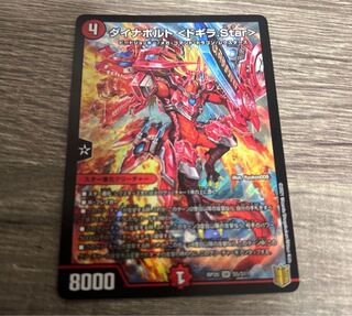 DynaVolt <Dogila.Star> SR S5/S11