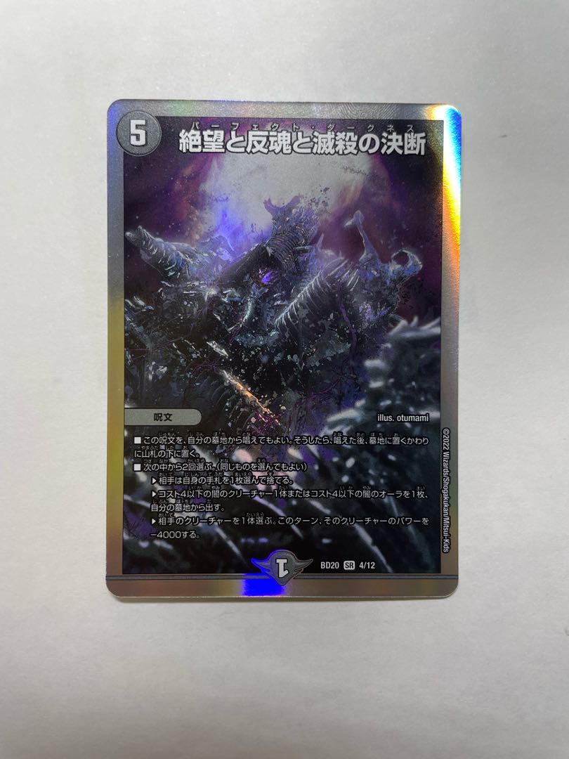 Despair, Anti-Souls and Annihilate Decisions (Perfect Darkness)