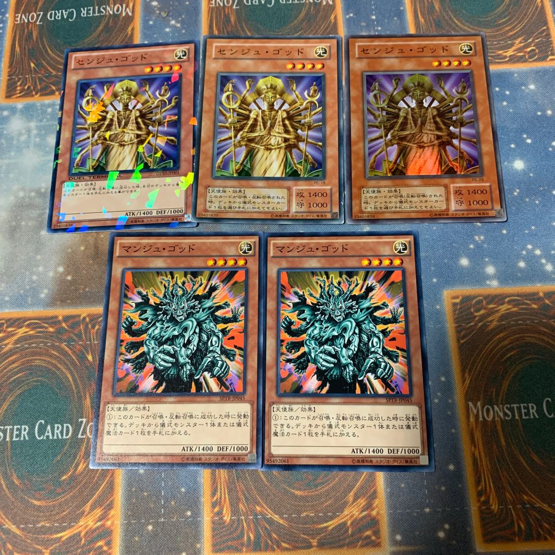 マンジュゴッド 2枚