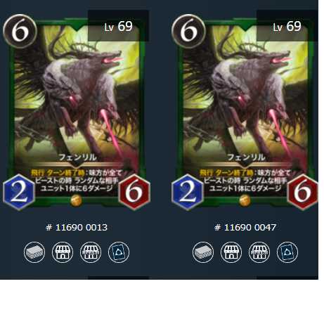 フェンリル【2枚セット】