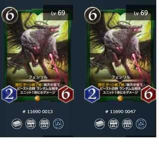 フェンリル【2枚セット】