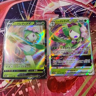 Jade LilligantVSTAR RRR 008/067