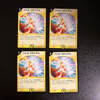 DM Static Warp (16/110) Uncommon, set of 4 (1)