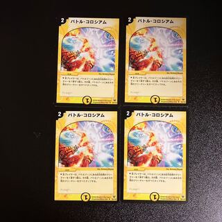 DM Static Warp (16/110) Uncommon, set of 4 (2)