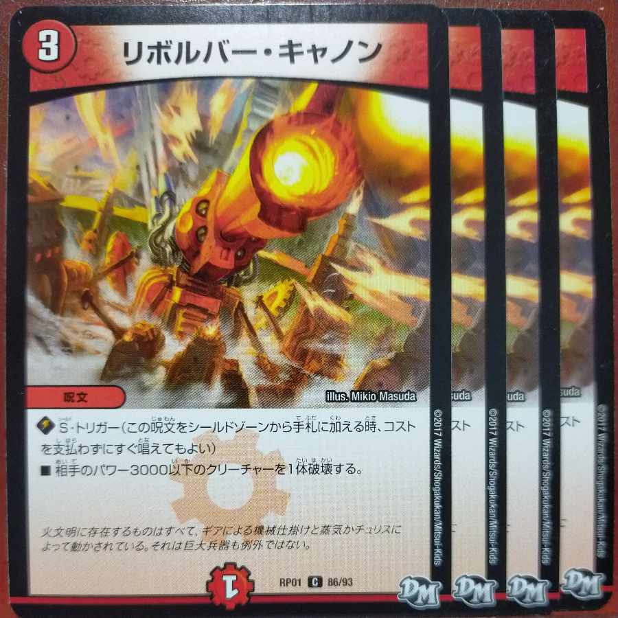 etf1116-1118 set discount revolver cannon c 86/93