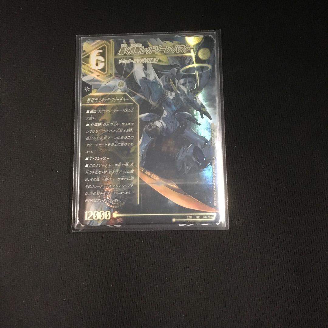 Roaring Awakening Red Xorn Buster|Awakening Dogiragon X SR S3a/S15|S3b/S15 1 copy