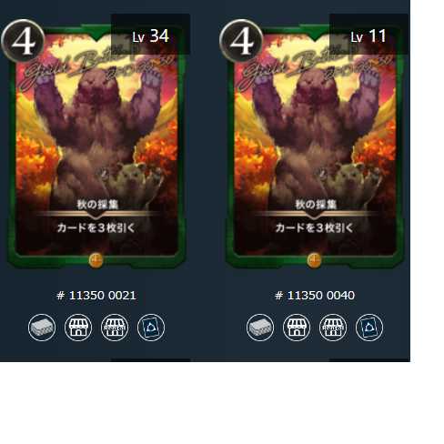 秋の採集【2枚セット】