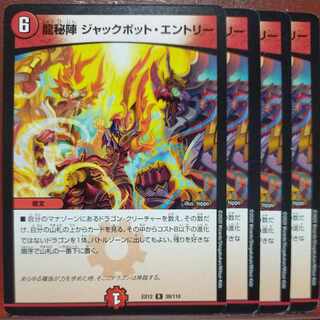 etf1119 set discount dragon secret team jackpot entry r 39/110