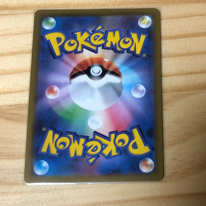 MimikyuV CSR 233/184