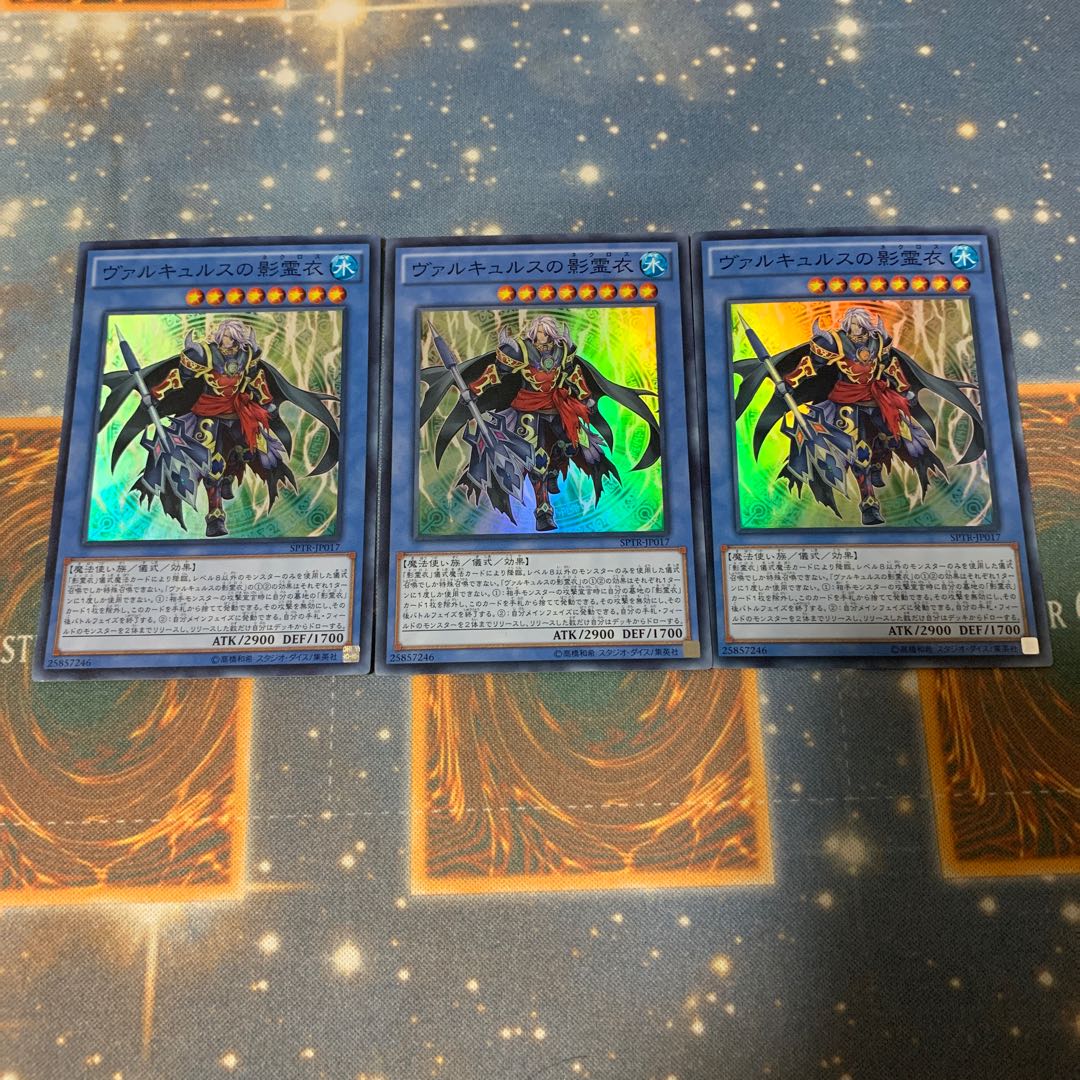 ヴァルキュルスの影霊衣 3枚