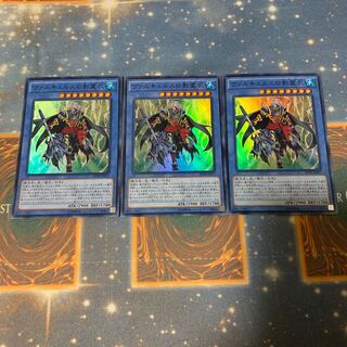 ヴァルキュルスの影霊衣 3枚