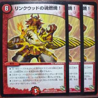 etf1121 set discount Linkwood's Soul Conflagrate!!! R 15/54