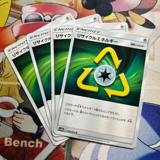 RecycleEnergy U 050/054