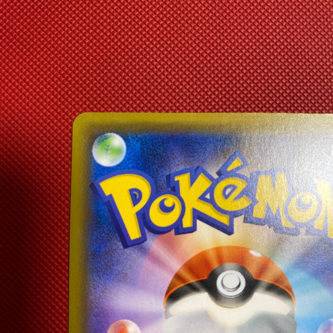 こくばバドレックスVMAX HR 086/070 1枚