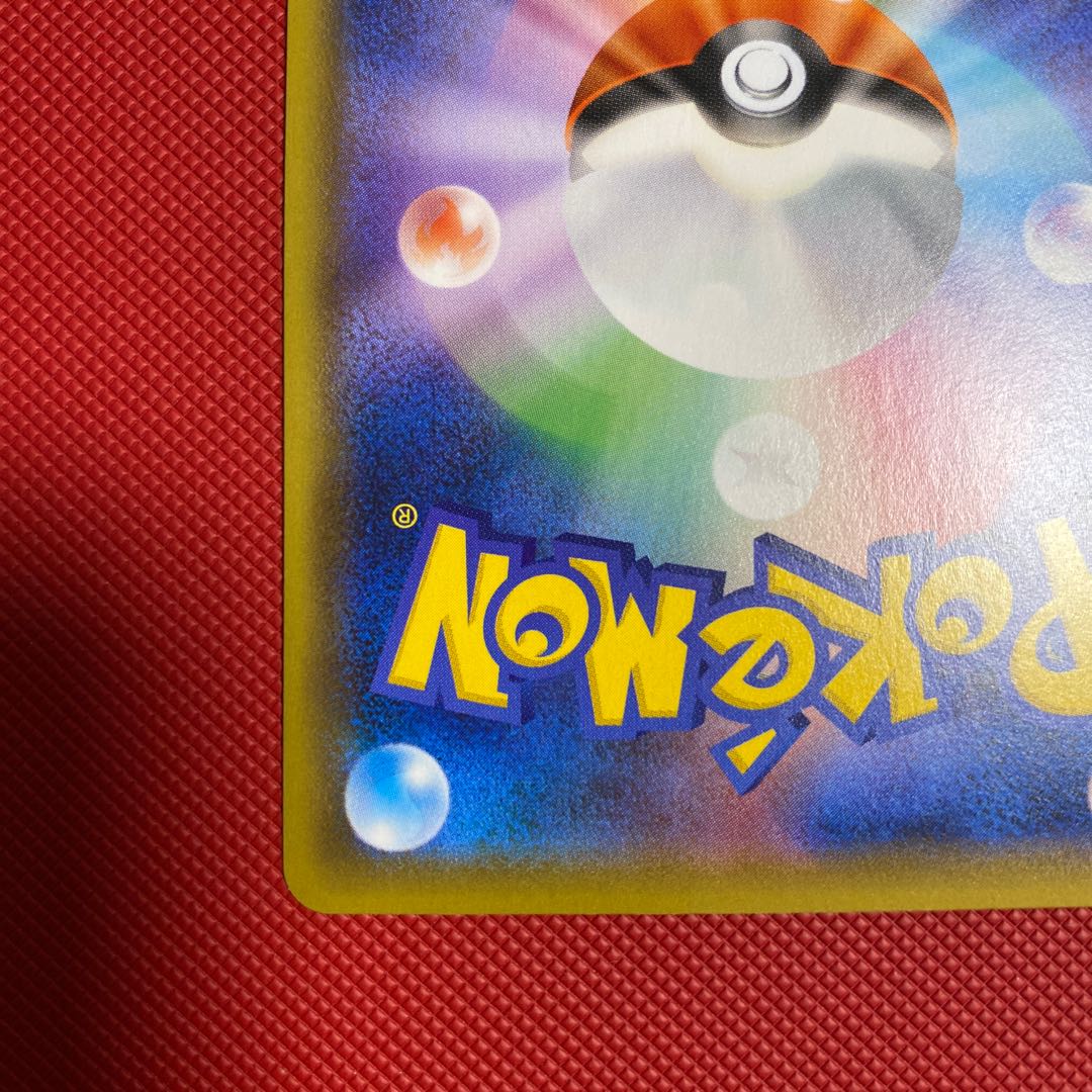 こくばバドレックスVMAX HR 086/070 1枚