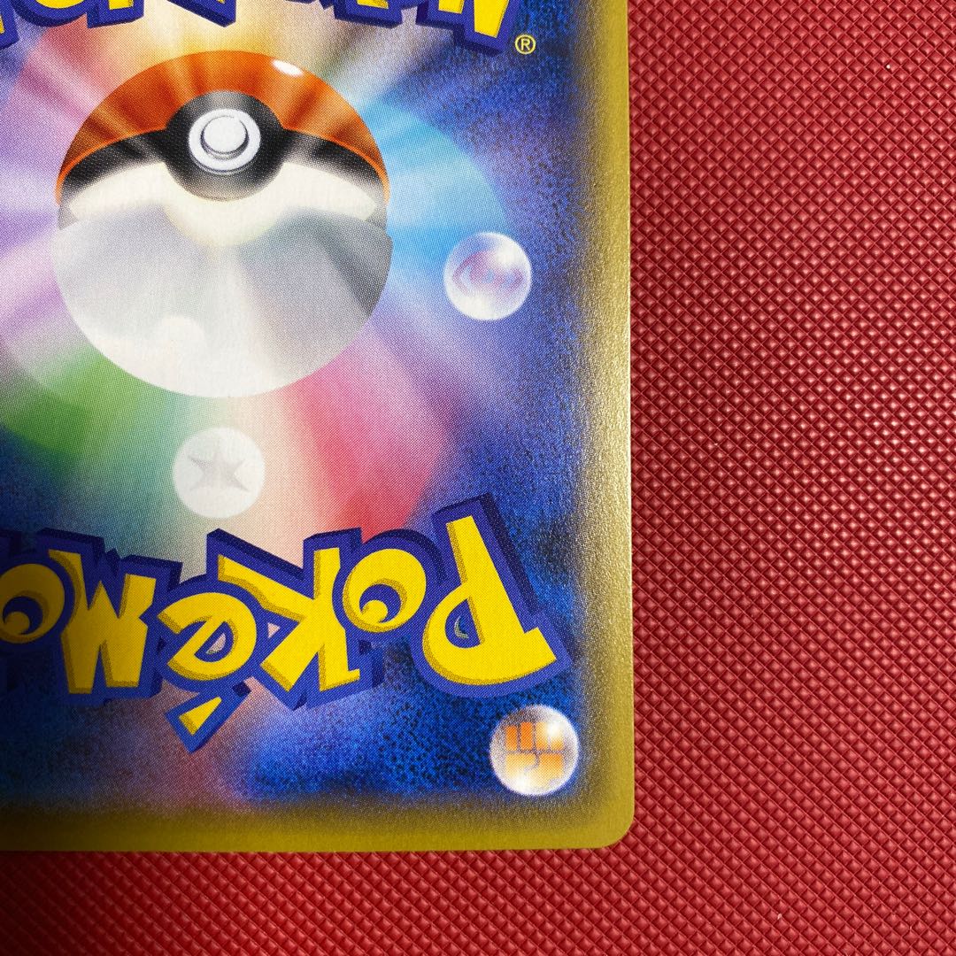 こくばバドレックスVMAX HR 086/070 1枚