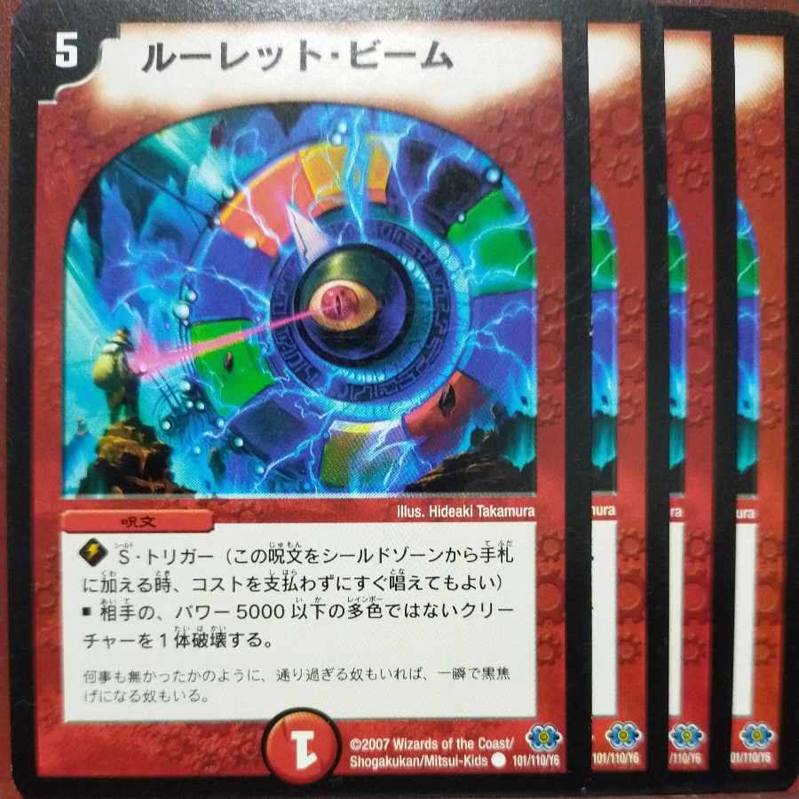 etf1125-1126 set discount roulette beam c 101/110/y6