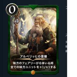 アルベリッヒの豊穣