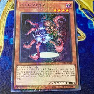 Necroface Millennium JP025