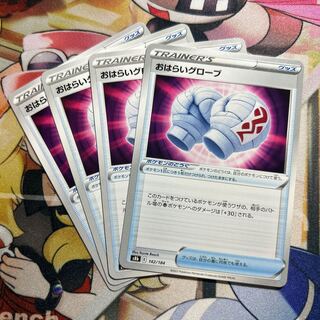 OHARAI Globe 142/184