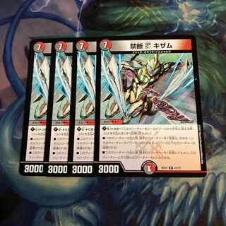 Forbidden V Kisamu 4 sheets