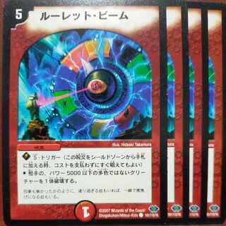 etf1125-1126 set discount roulette beam c 101/110/y6