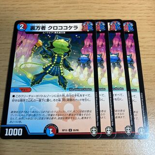 NO.715 Backstage person Croc Niwatori la U 55/95