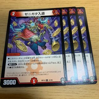 NO.480 Zenigata Irido U