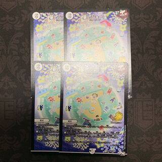 夢のジョー星 プロモ 4枚セット