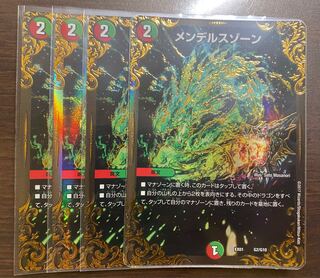 Mendelssohn Xorn 4 sheets