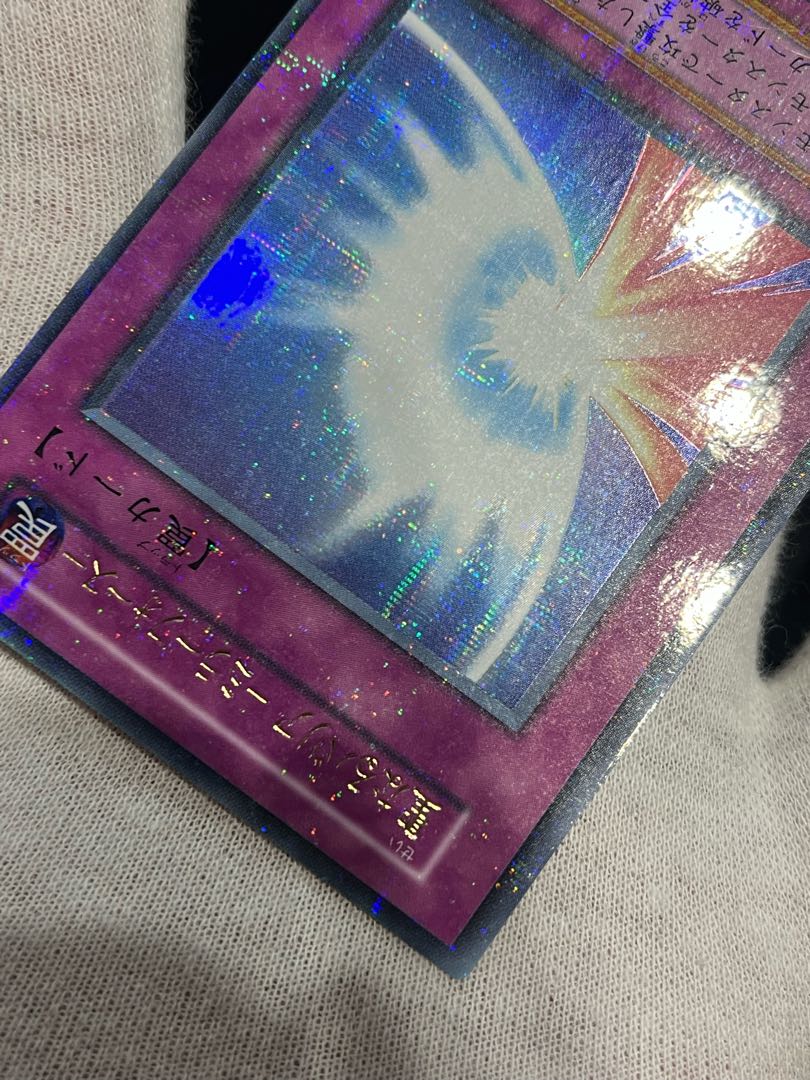 Yu-Gi-Oh Sacred Barrier Mirror Riryoku Ultra Parallel Early