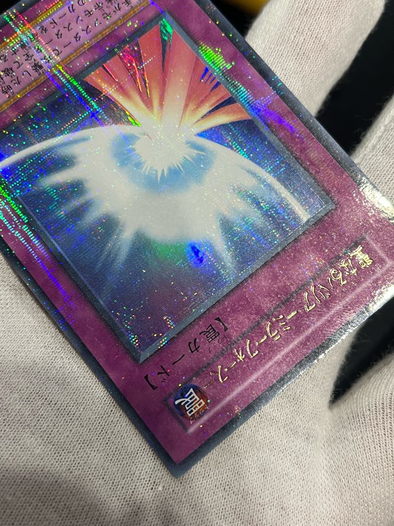 Yu-Gi-Oh Sacred Barrier Mirror Riryoku Ultra Parallel Early