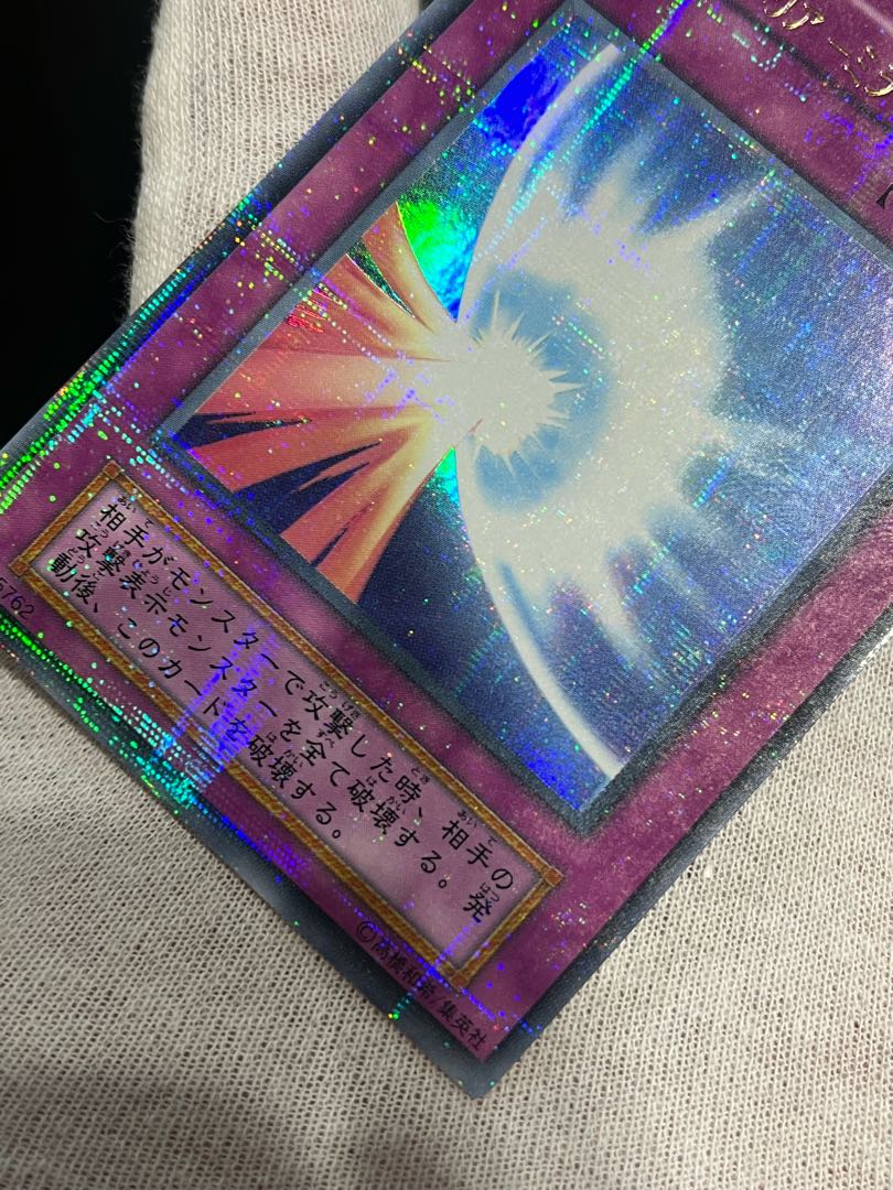 Yu-Gi-Oh Sacred Barrier Mirror Riryoku Ultra Parallel Early